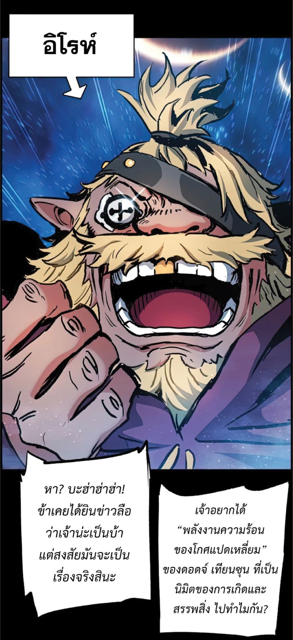 Return of the Broken Constellation 34 (34)